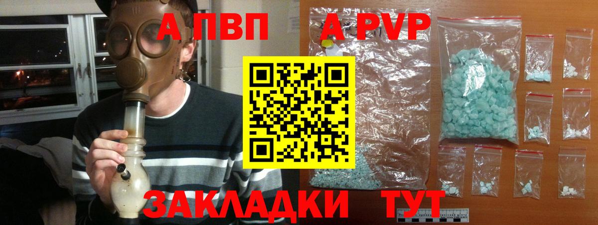 А ПВП Crystall  APVP мука  Вход с VPN  А ПВП  Калининград 
