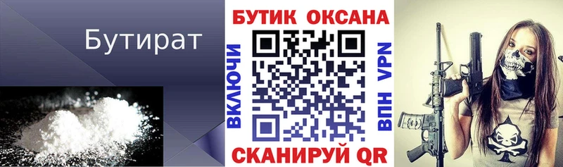 KRAKEN маркетплейс  Калининград  БУТИРАТ BDO 