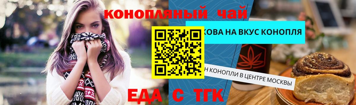 Cannafood марихуана  Вход с VPN  Калининград 