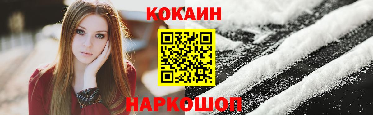 COCAIN 98% Калининград