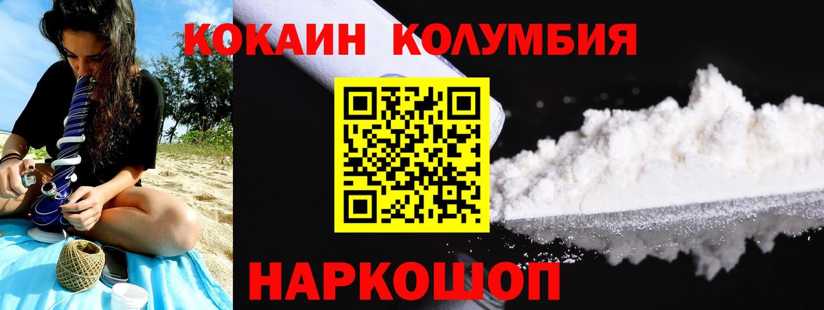 Cocaine 97%  Вход с VPN  КОКАИН FishScale  Калининград 