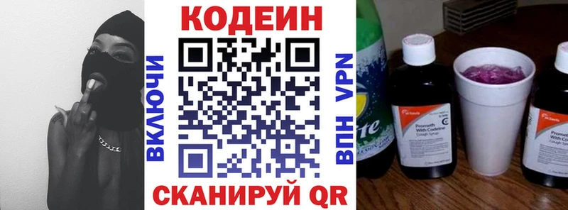 даркнет сайт  Калининград  Codein Purple Drank 