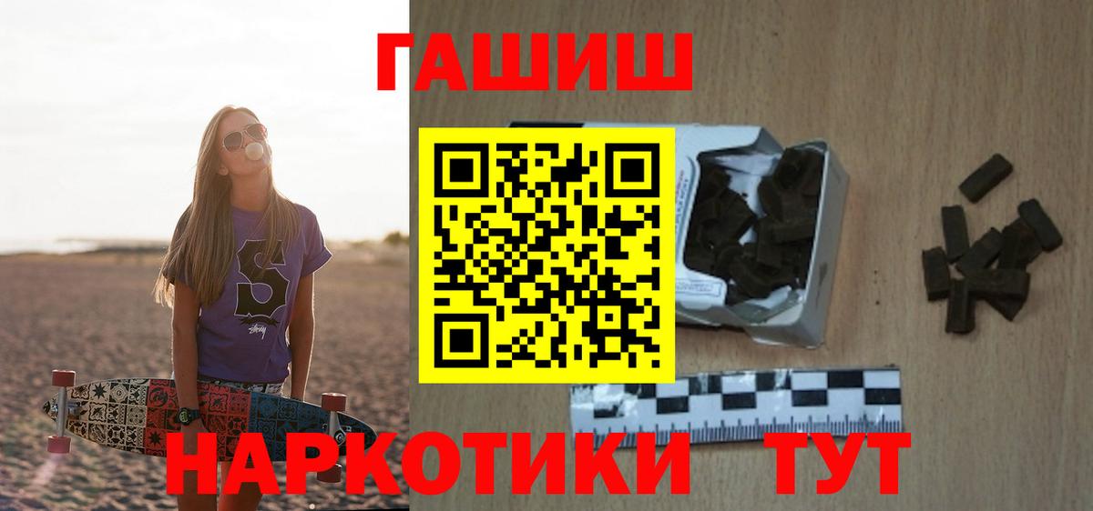 ГАШИШ Изолятор  ГАШИШ  Вход с VPN  Калининград  ГАШИШ Изолятор 