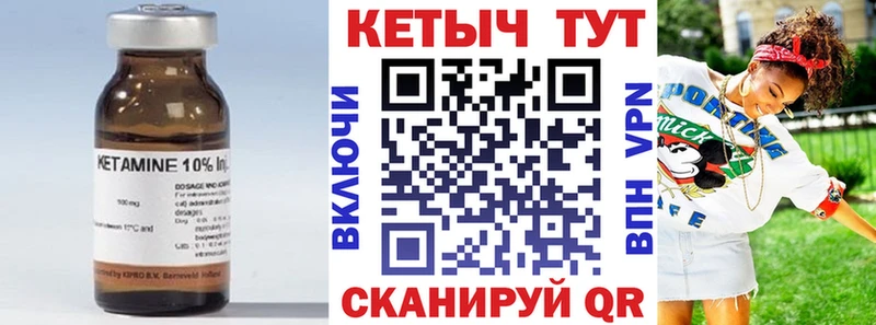 Кетамин ketamine Калининград