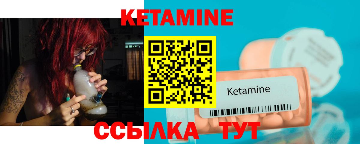 Кетамин ketamine  Вход с VPN  Кетамин ketamine  Калининград 