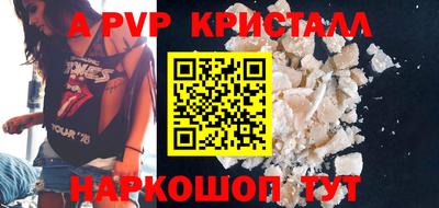 apvp Кулебаки