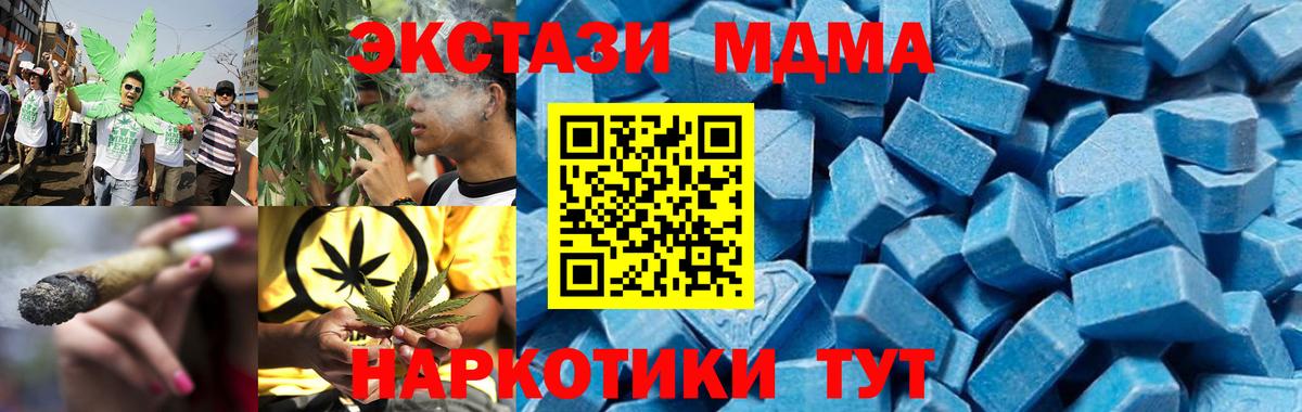 MDMA  MDMA crystal  Калининград  Вход с VPN  MDMA crystal 