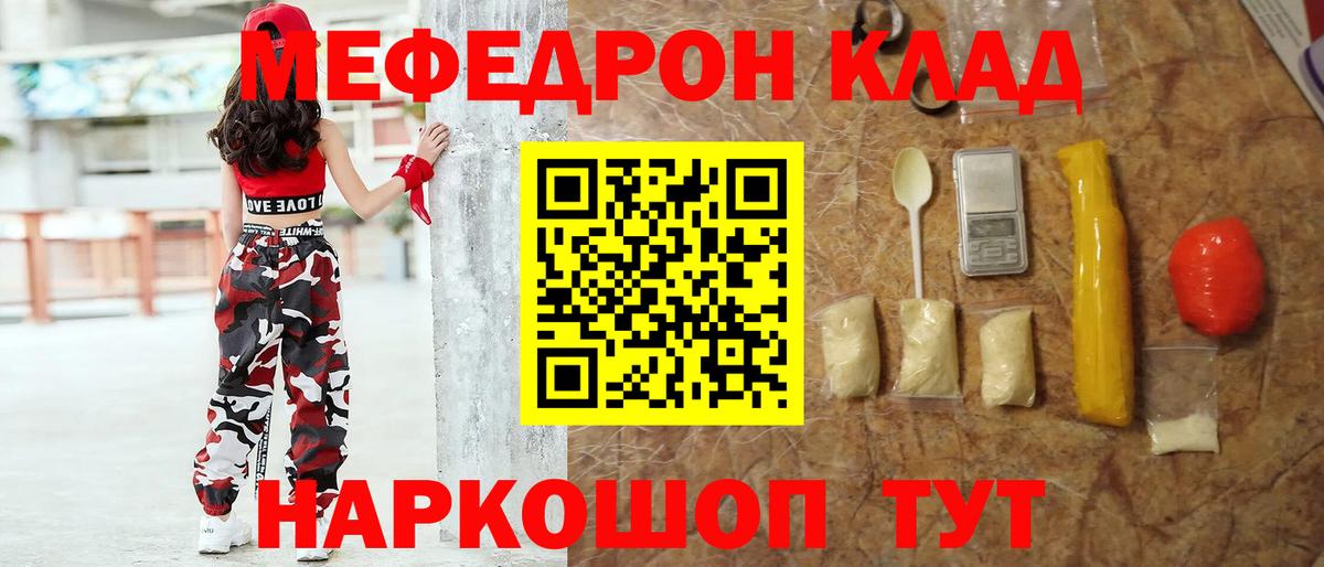 МЕФ  Меф мука  Калининград  Вход с VPN  МЕФ VHQ  Меф 