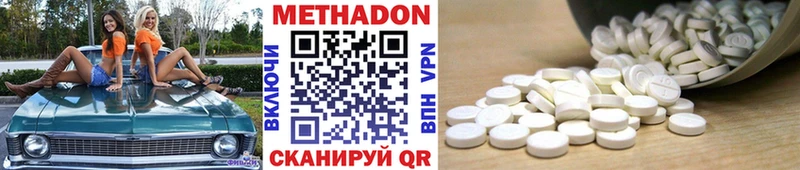 МЕТАДОН белоснежный  где найти наркотики  Калининград 