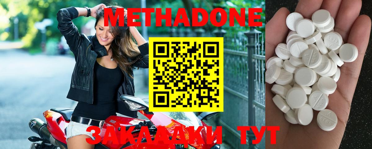 Калининград  МЕТАДОН VHQ  Метадон VHQ  Вход с VPN 