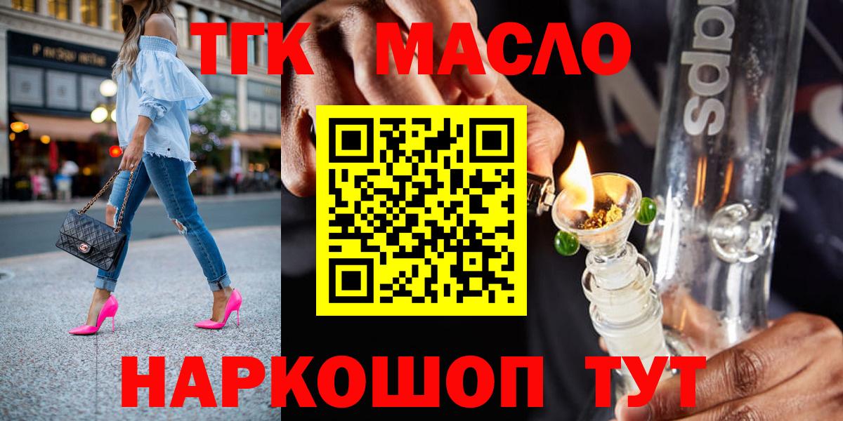 ТГК вейп  Дистиллят ТГК Wax  Калининград  Вход с VPN 